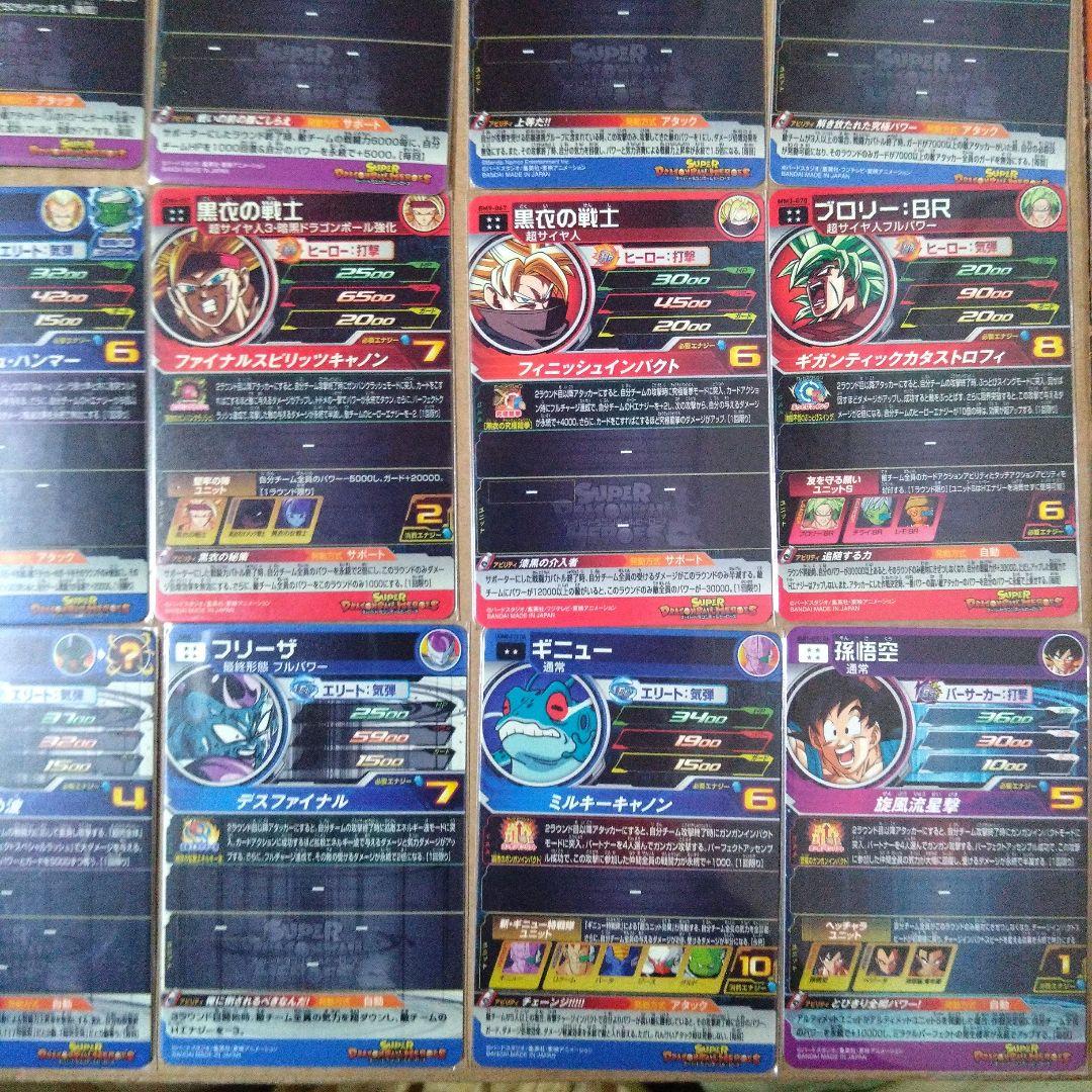 スーパードラゴンボールヒーローズ まとめ売り おまけ付き