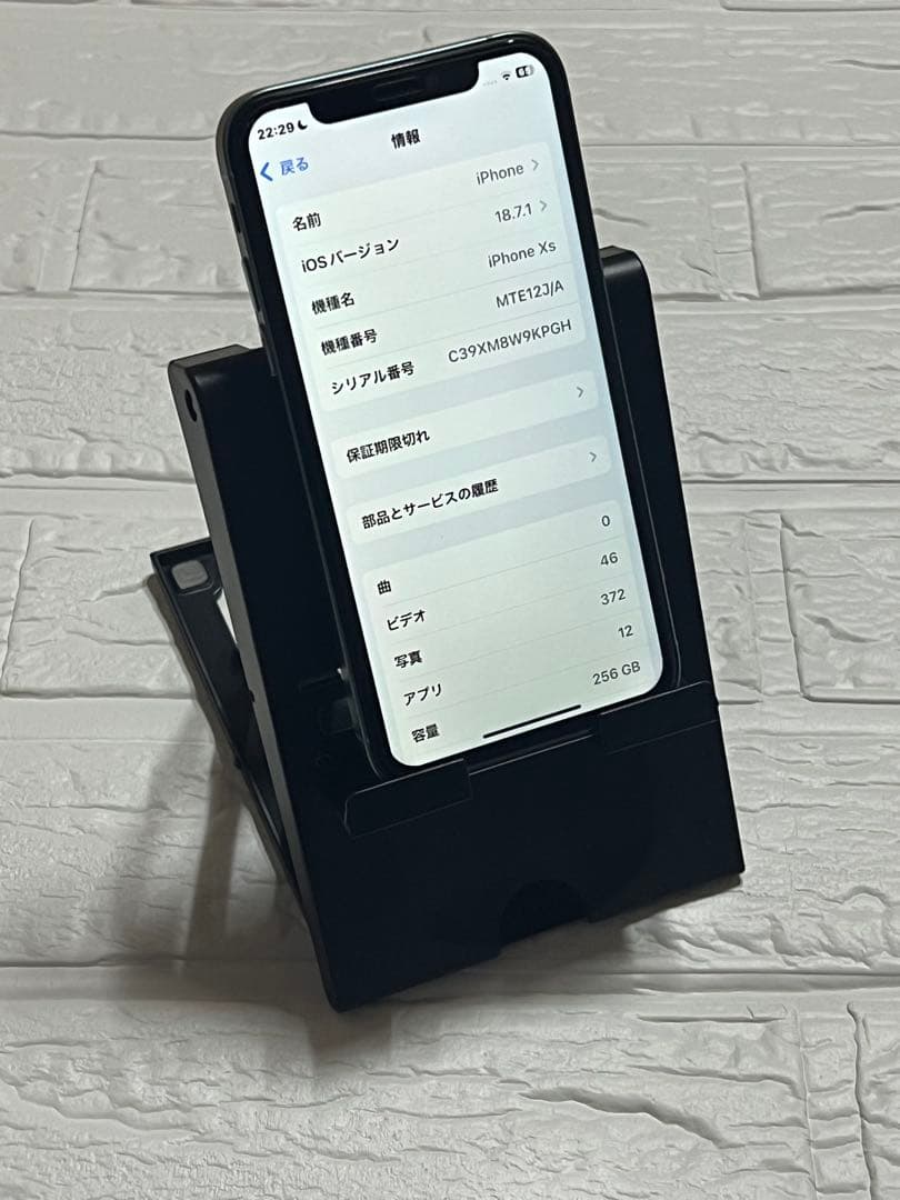 iPhone Xs 256GB カスタム