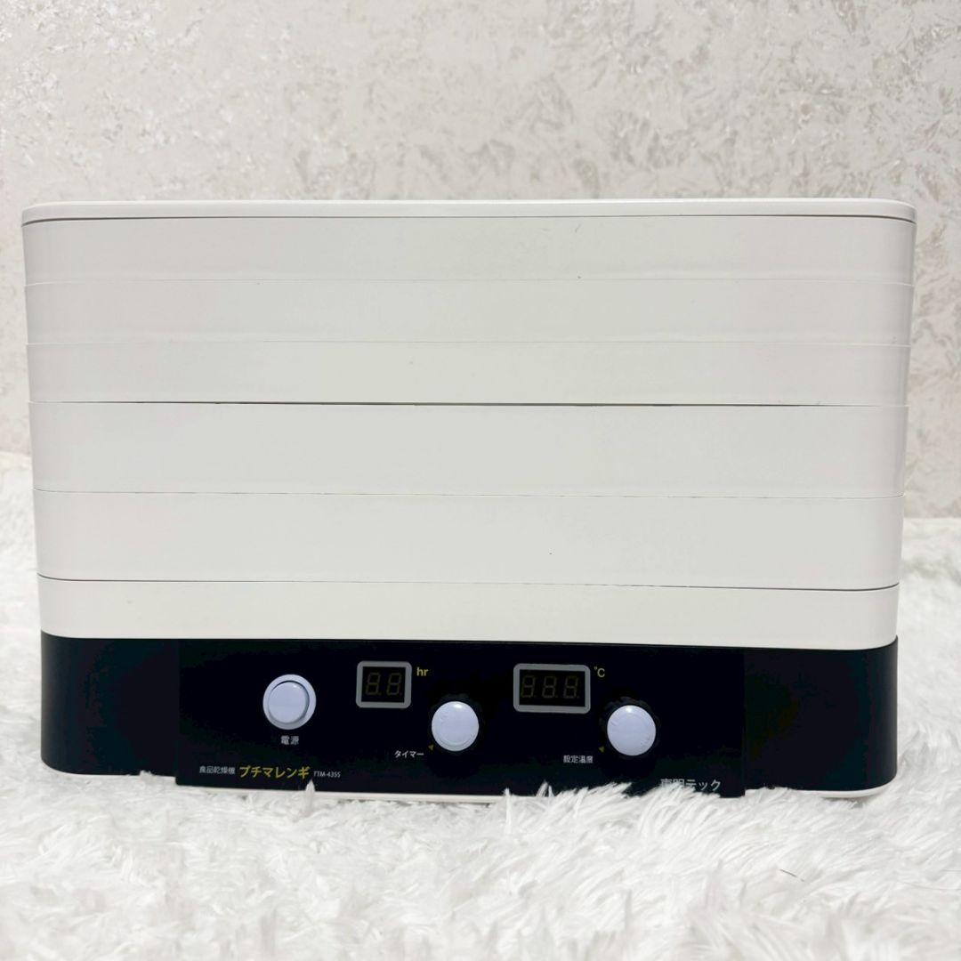 【美品】 東明テック株式会社　食品乾燥機　プチマレンギ (TTM-435S)