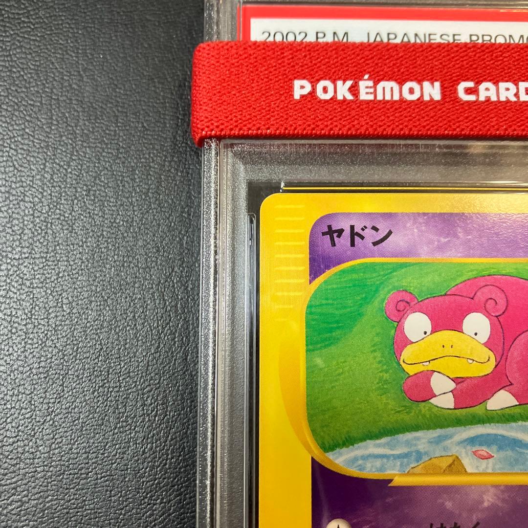 ヤドン SLOWPOKE トレーナーズ #004/T プロモ psa10