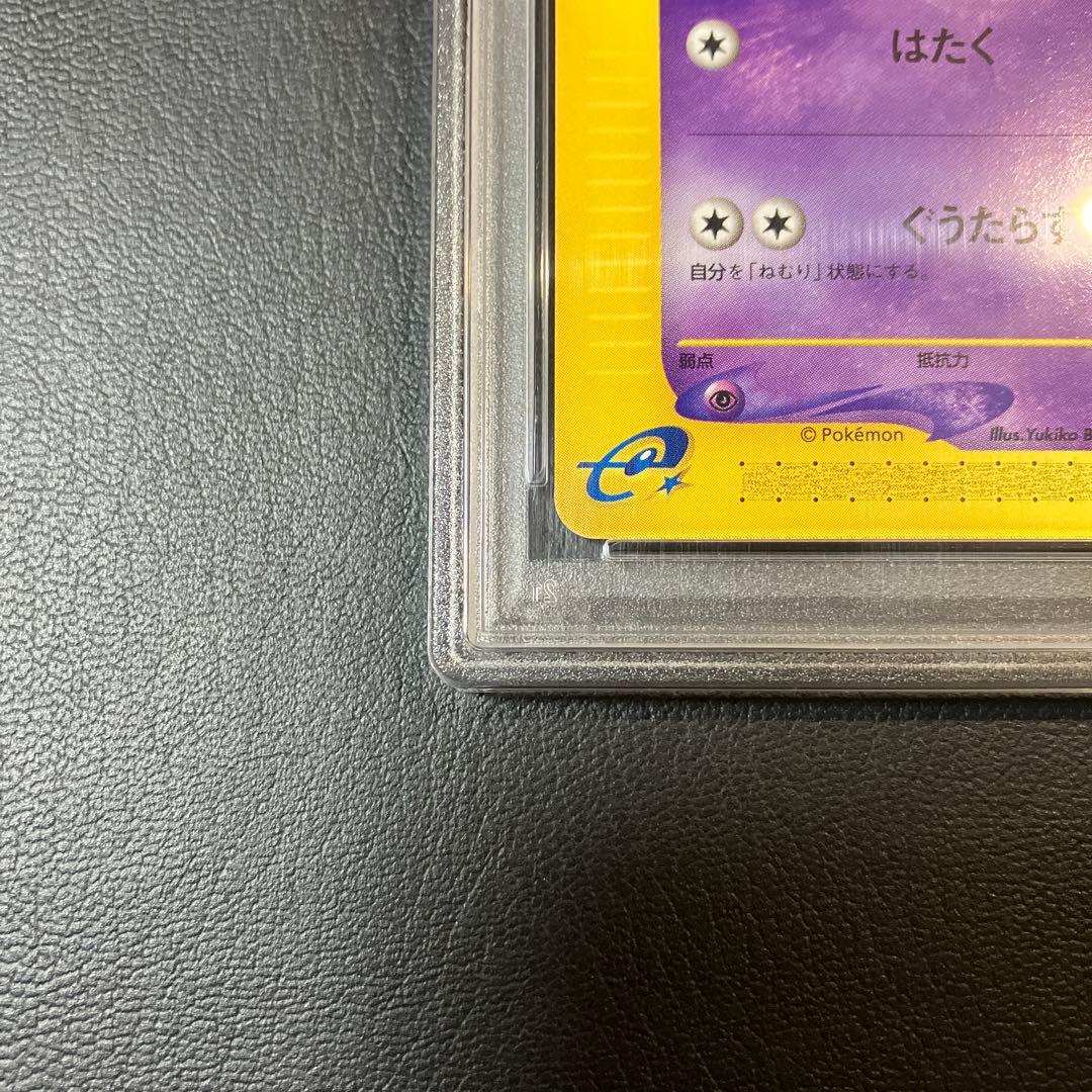 ヤドン SLOWPOKE トレーナーズ #004/T プロモ psa10