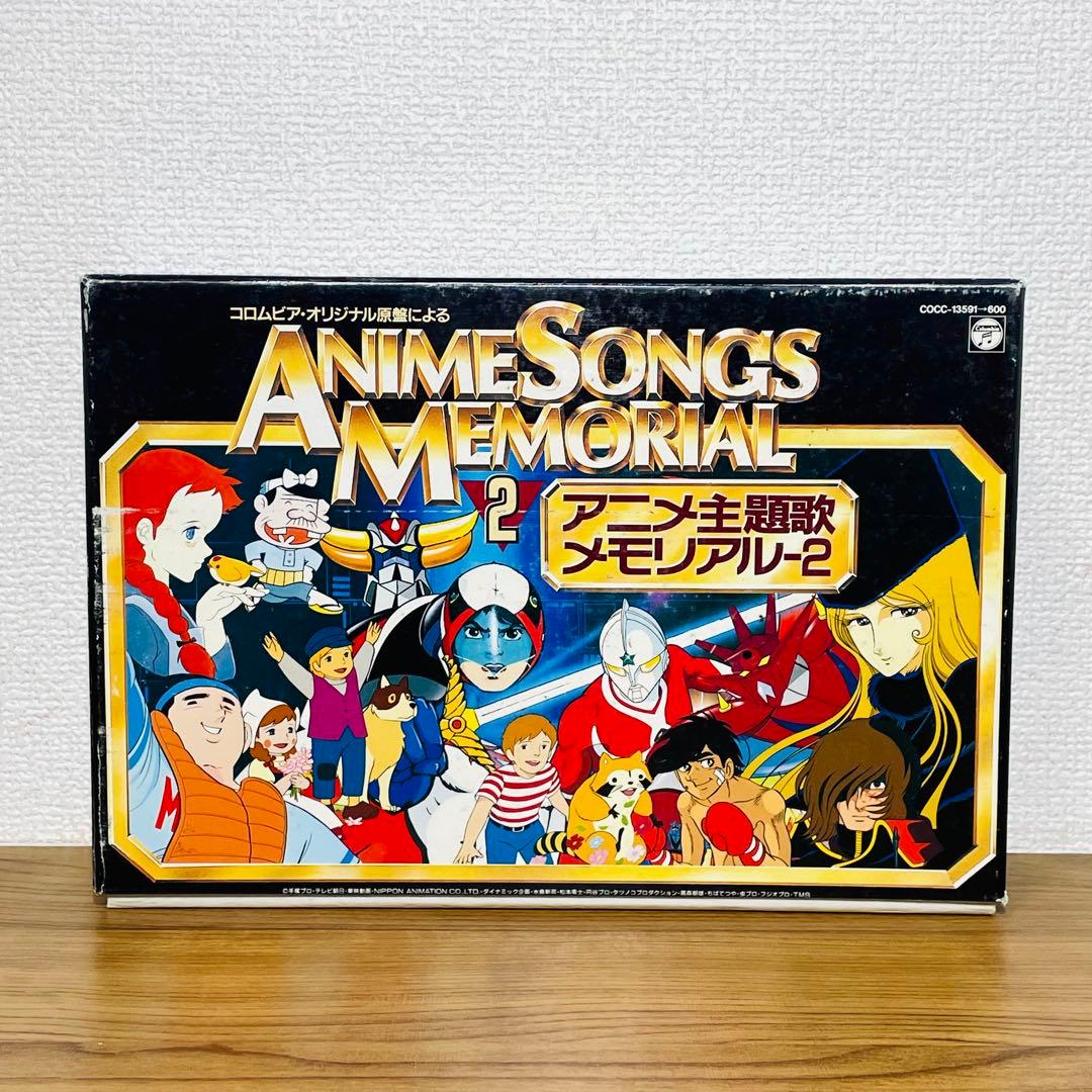 アニメCD アニメ主題歌メモリアル 2