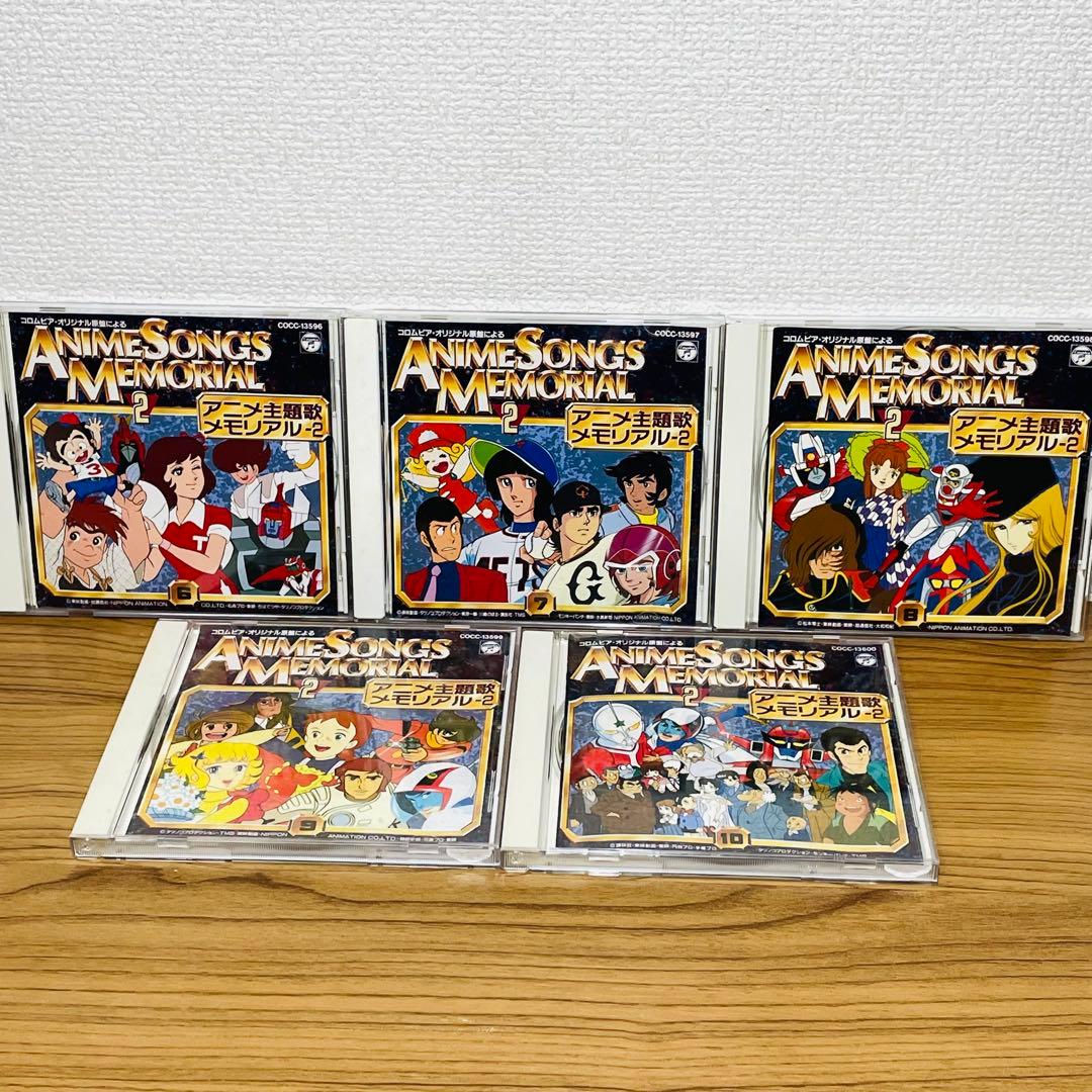 アニメCD アニメ主題歌メモリアル 2