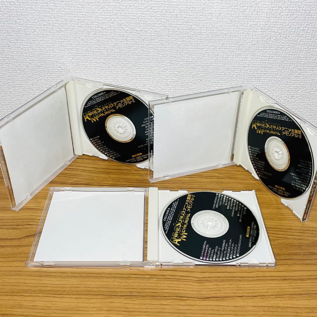アニメCD アニメ主題歌メモリアル 2