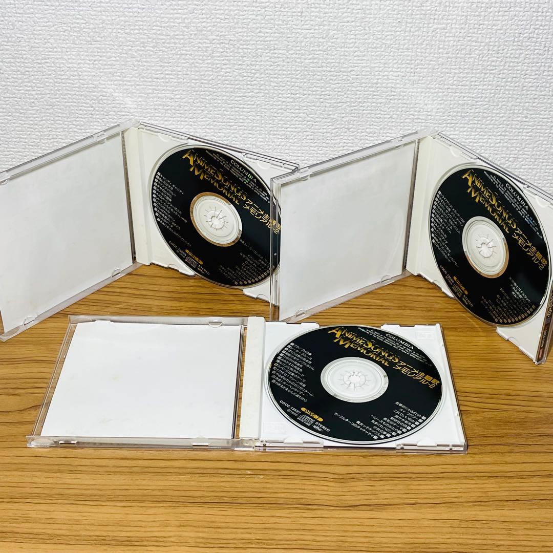 アニメCD アニメ主題歌メモリアル 2