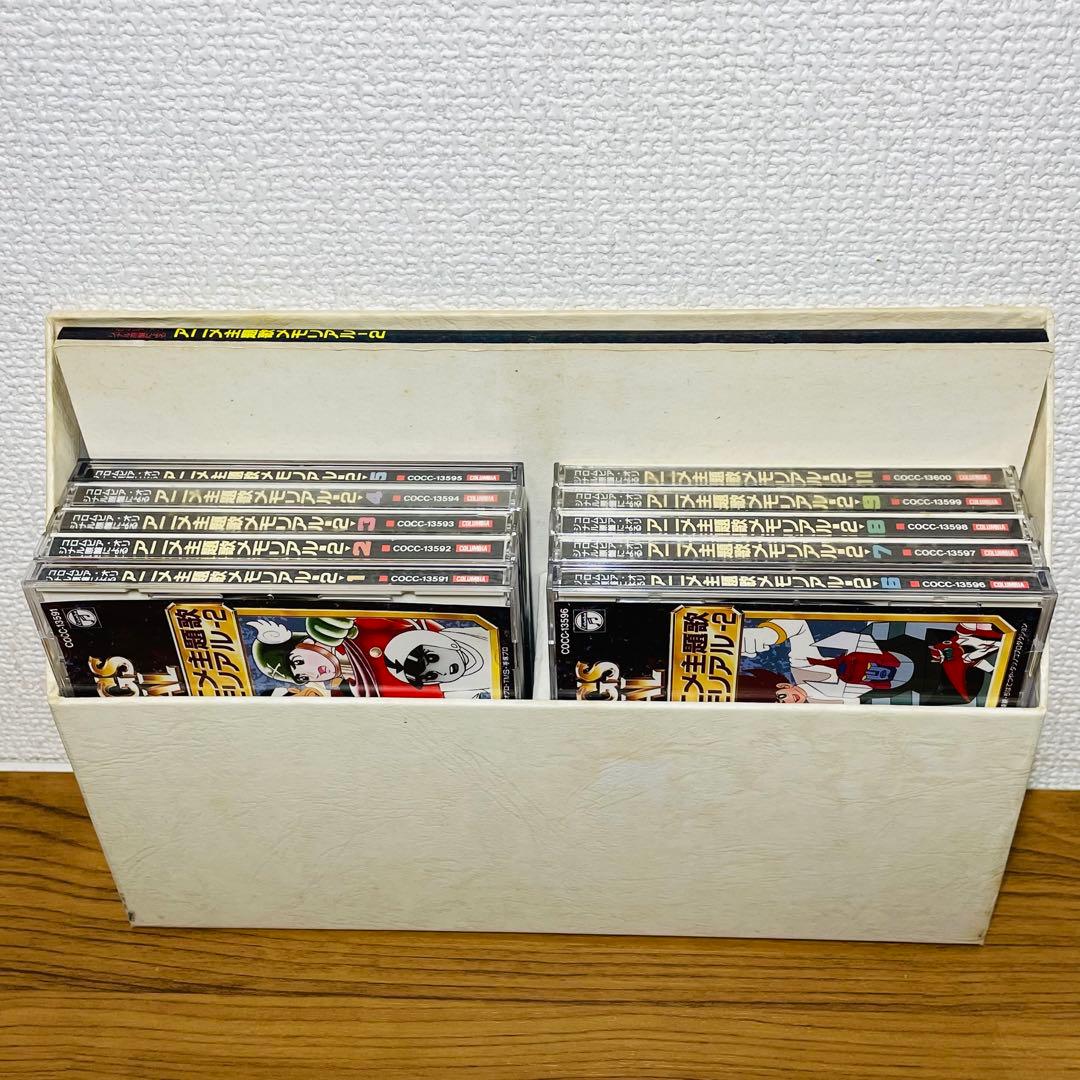 アニメCD アニメ主題歌メモリアル 2