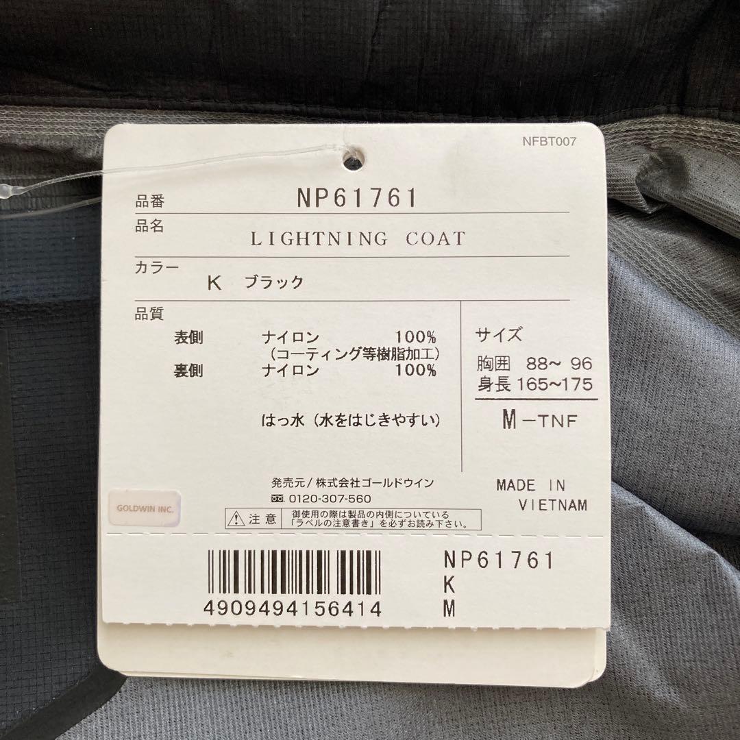 【新品未使用】Mサイズ ノースフェイス ライトニング モッズコート