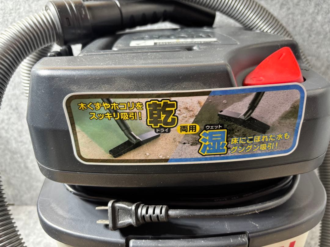 Ryobi RVC-1100 乾湿両用掃除機 本体