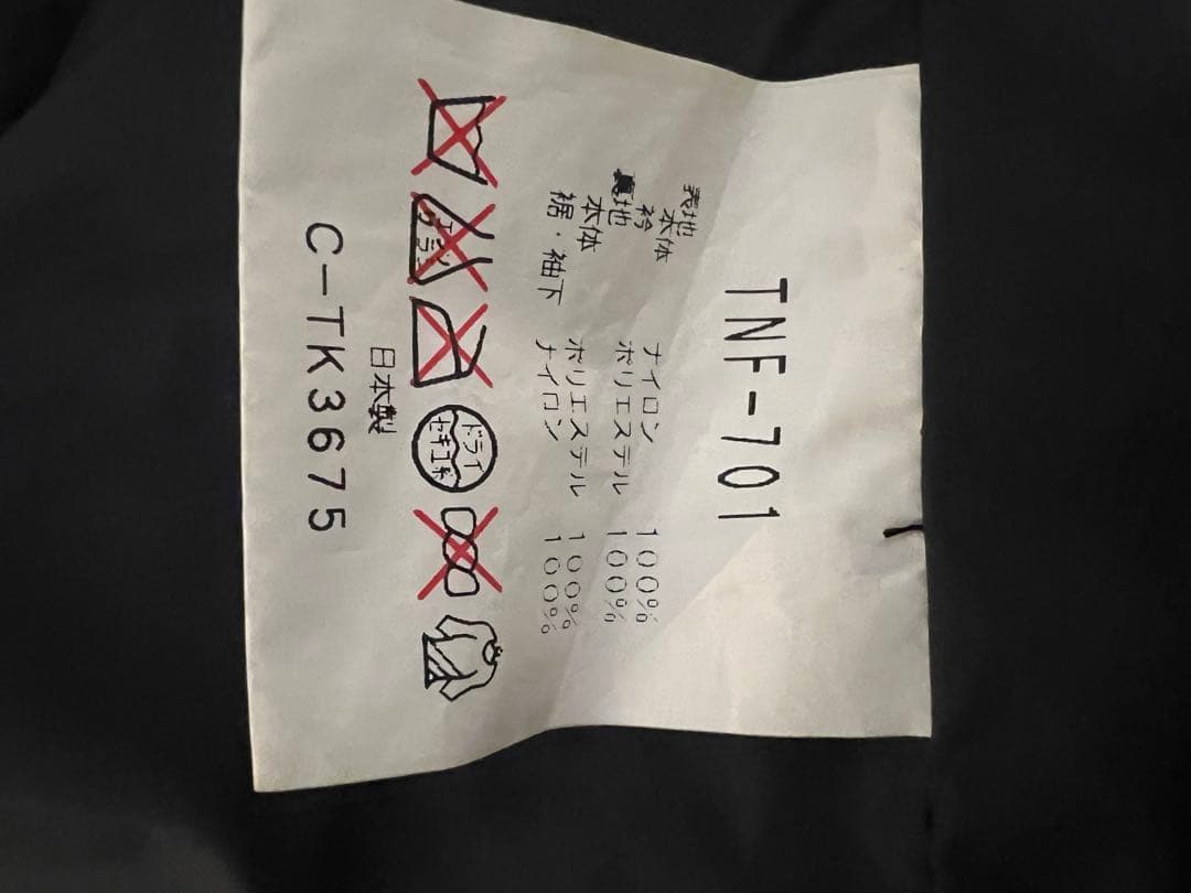 【レア】ビンテージ｜THE NORTH FACE TNF-701 ジャケット