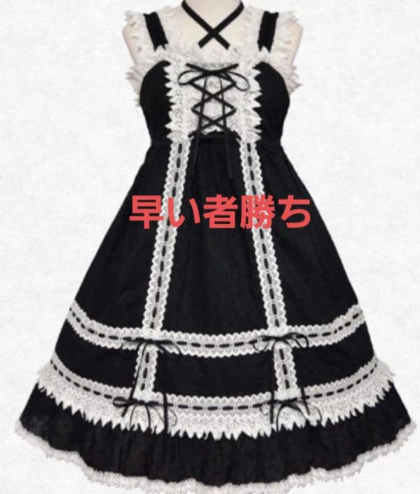 ベイビーザスターズシャインブライト　ベビードール　はわせ　黒白