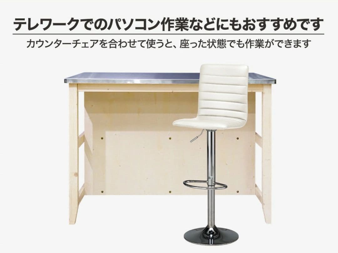 NITORI カウンターテーブル 作業台 シナモ120