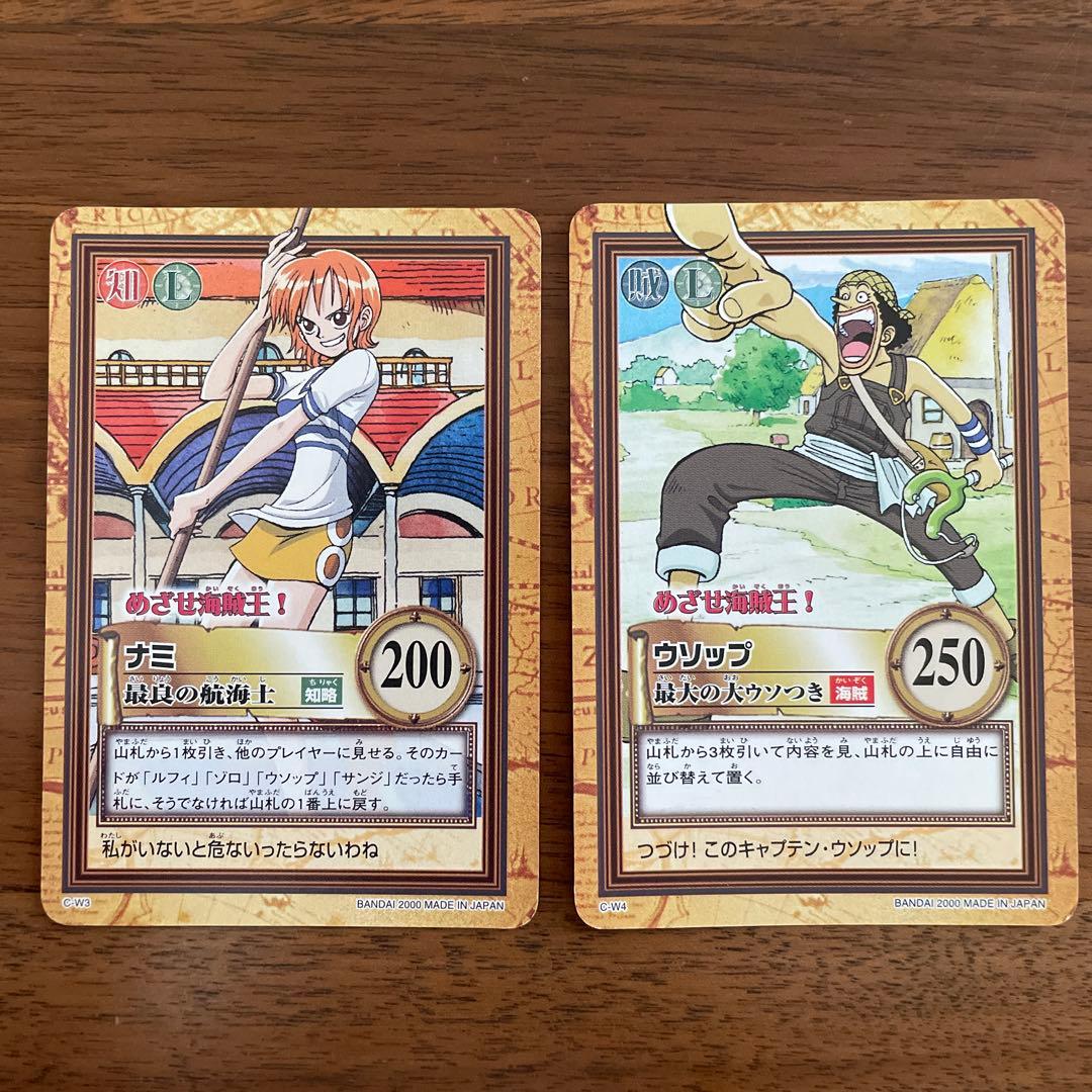 【ワンピースカードダス】めざせ海賊王！同梱カード5枚セット