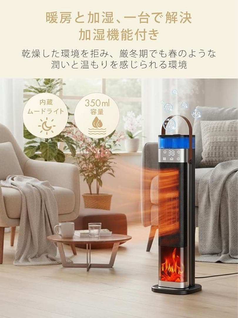 セラミックヒーター 暖房　加湿　清浄空気　電気ヒーター　電気ファンヒーター