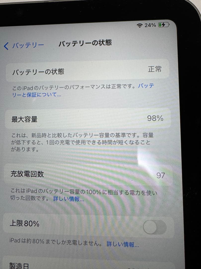 iPad mini（A17 Pro）256GB Cellular 美品