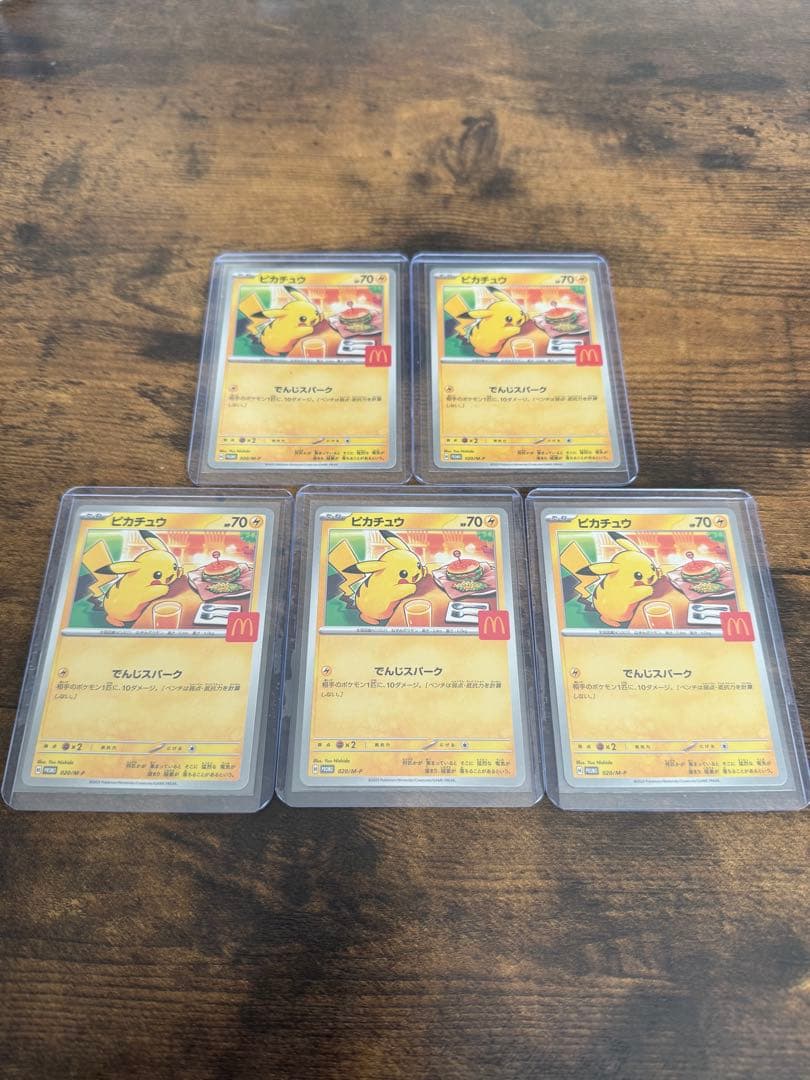 マクドナルドピカチュウ5枚セット＋ラルトスリオルクワッスニャオハホゲータ