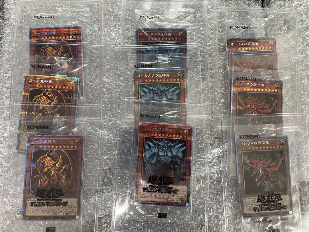 まとめ売り青眼の白龍プリシク 20thPSA9ブラックマジシャンプリシク未開封他