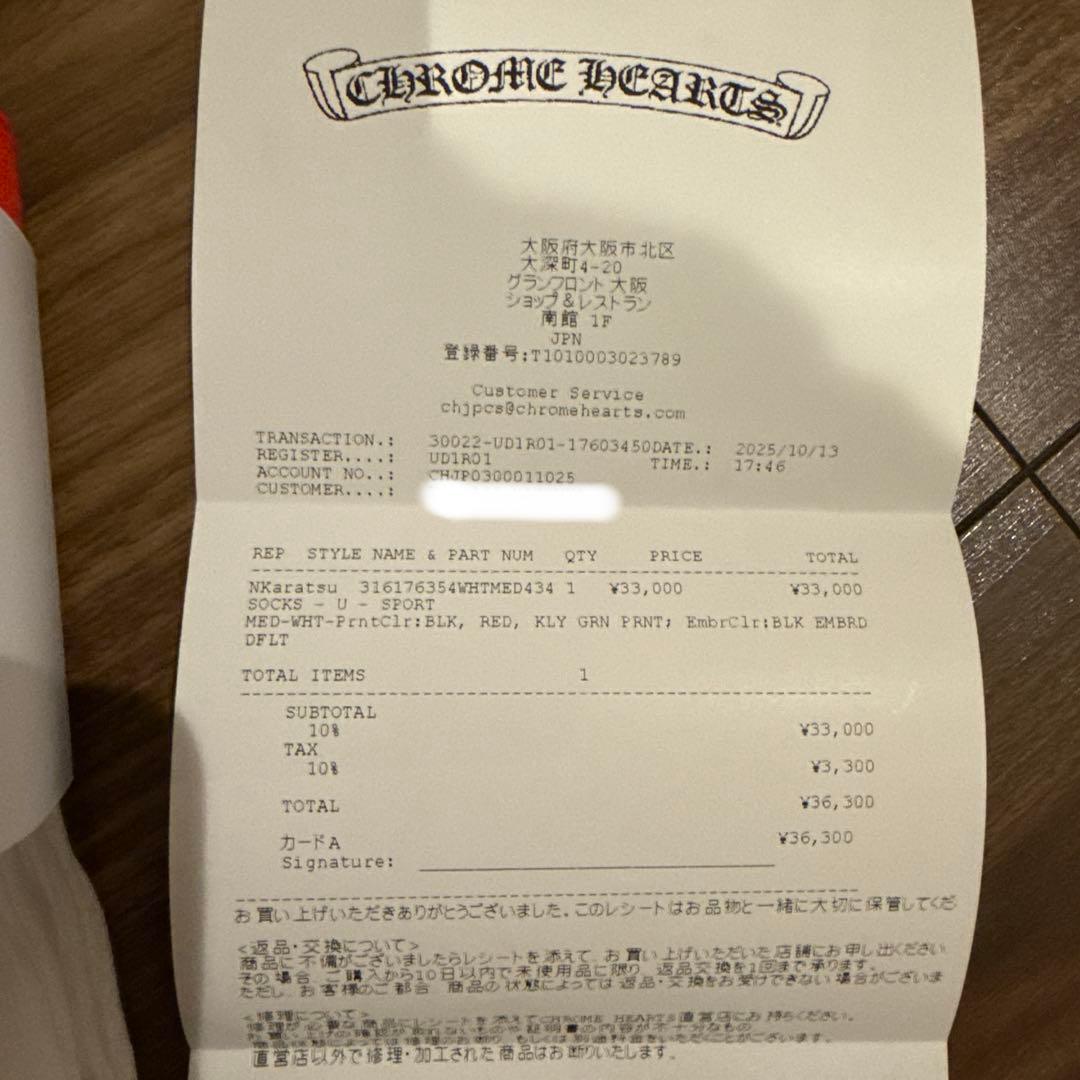 【新品未使用】【赤のみ】クロムハーツ　靴下