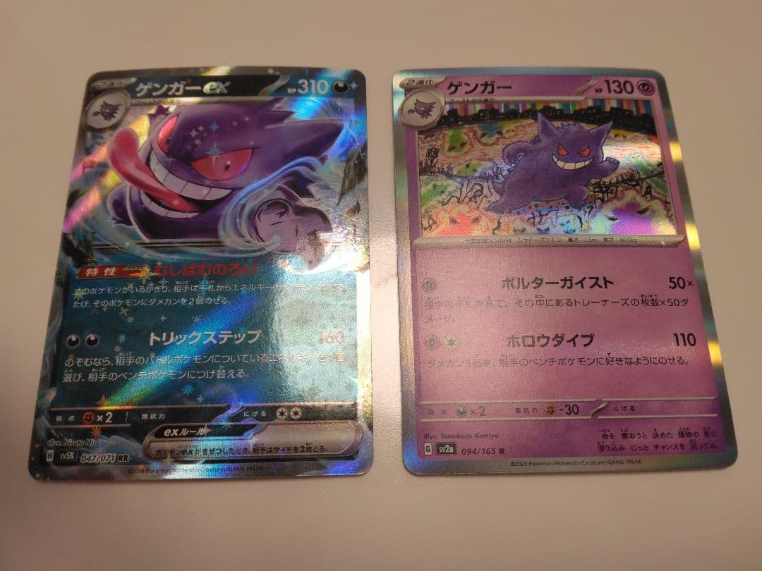 ★ゲンガー　ポケモンカード