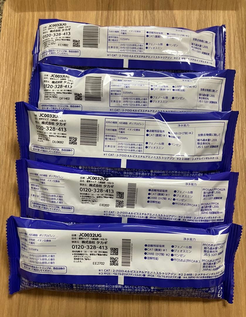 タカギ　みず工房　浄水器カートリッジ　JC00332UG