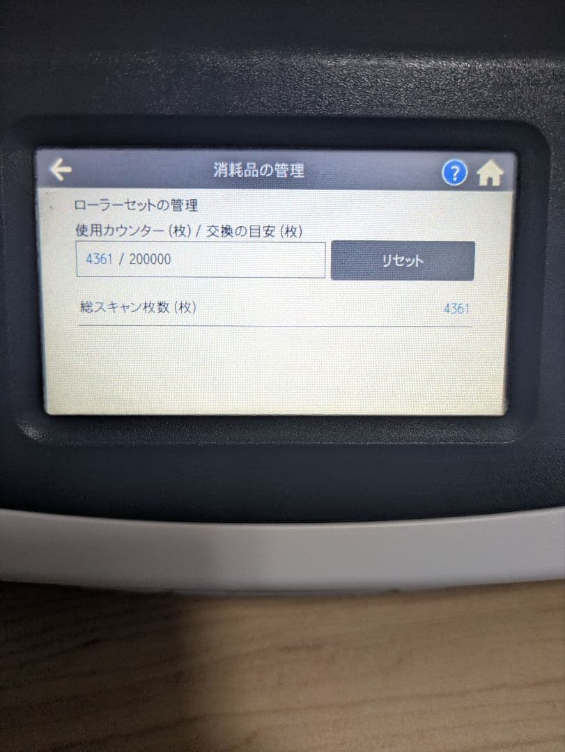 ScanSnap iX1600 ホワイト（総スキャン4,500枚）