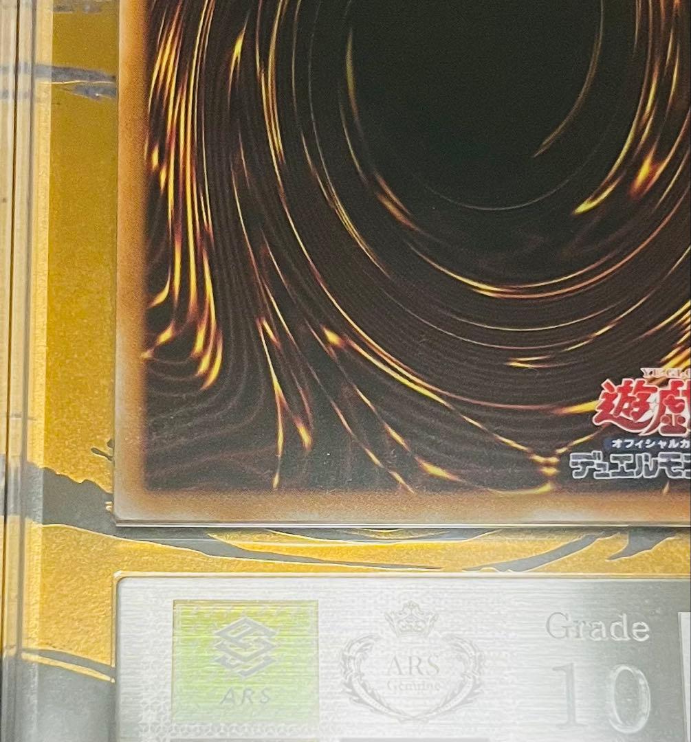 【鑑定品】遊戯王　青眼の白龍　25th 浮世絵風　ARS10 986