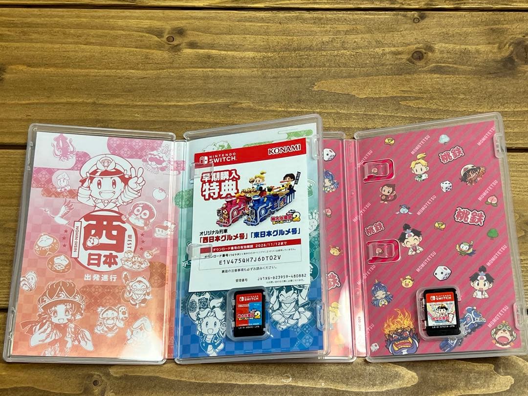 桃太郎電鉄2 & 桃太郎電鉄 セット