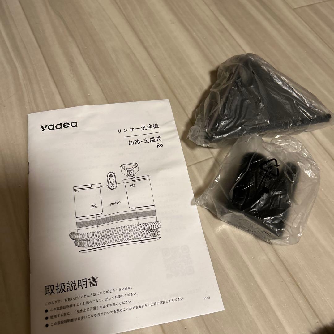 yadea R6スチームクリーナー 本体