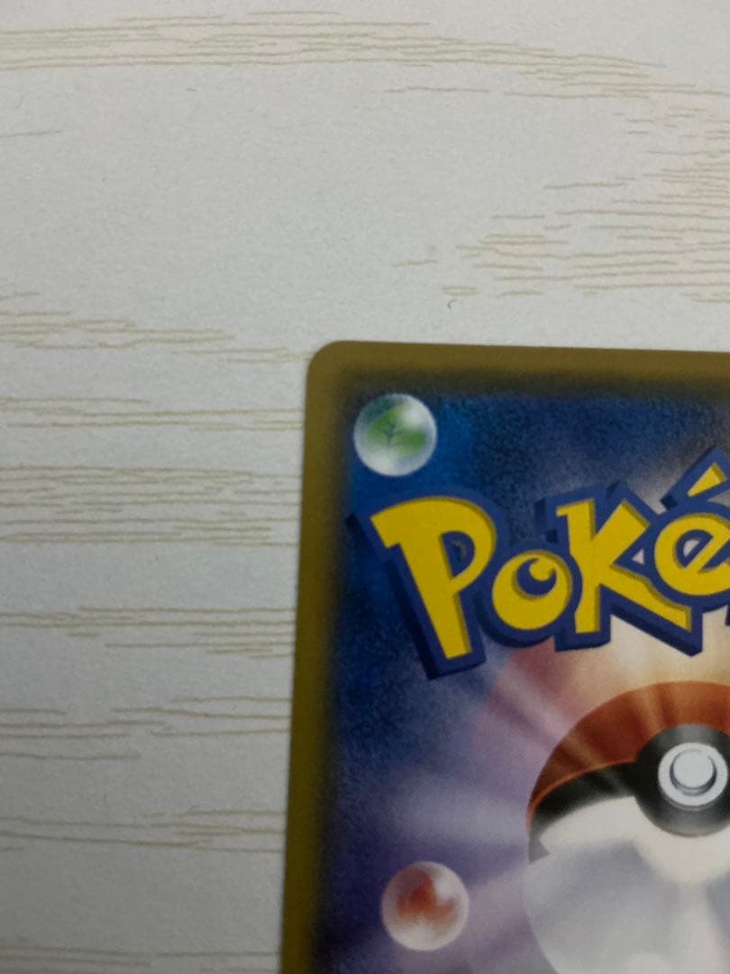 サトシのピカチュウ PROMO SM-Pプロモカード 072/SM-P 美品