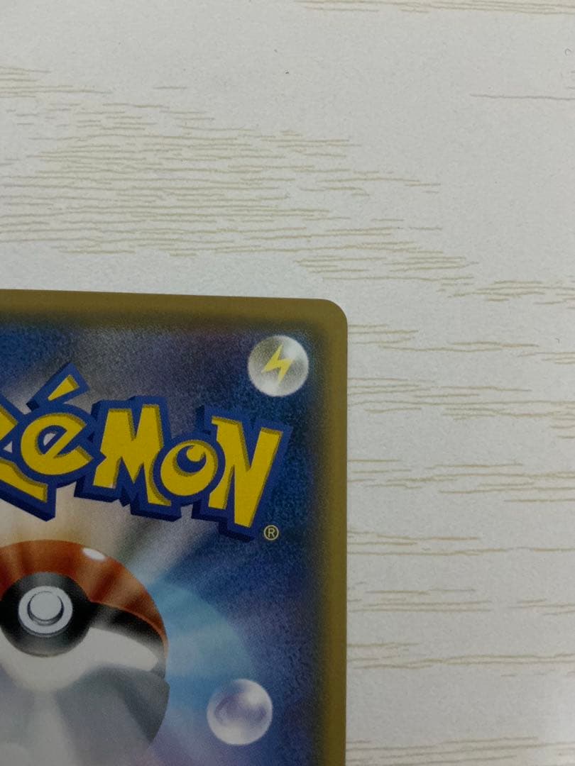 サトシのピカチュウ PROMO SM-Pプロモカード 072/SM-P 美品