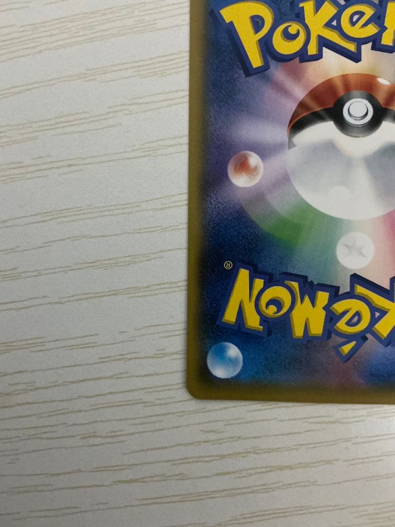 サトシのピカチュウ PROMO SM-Pプロモカード 072/SM-P 美品