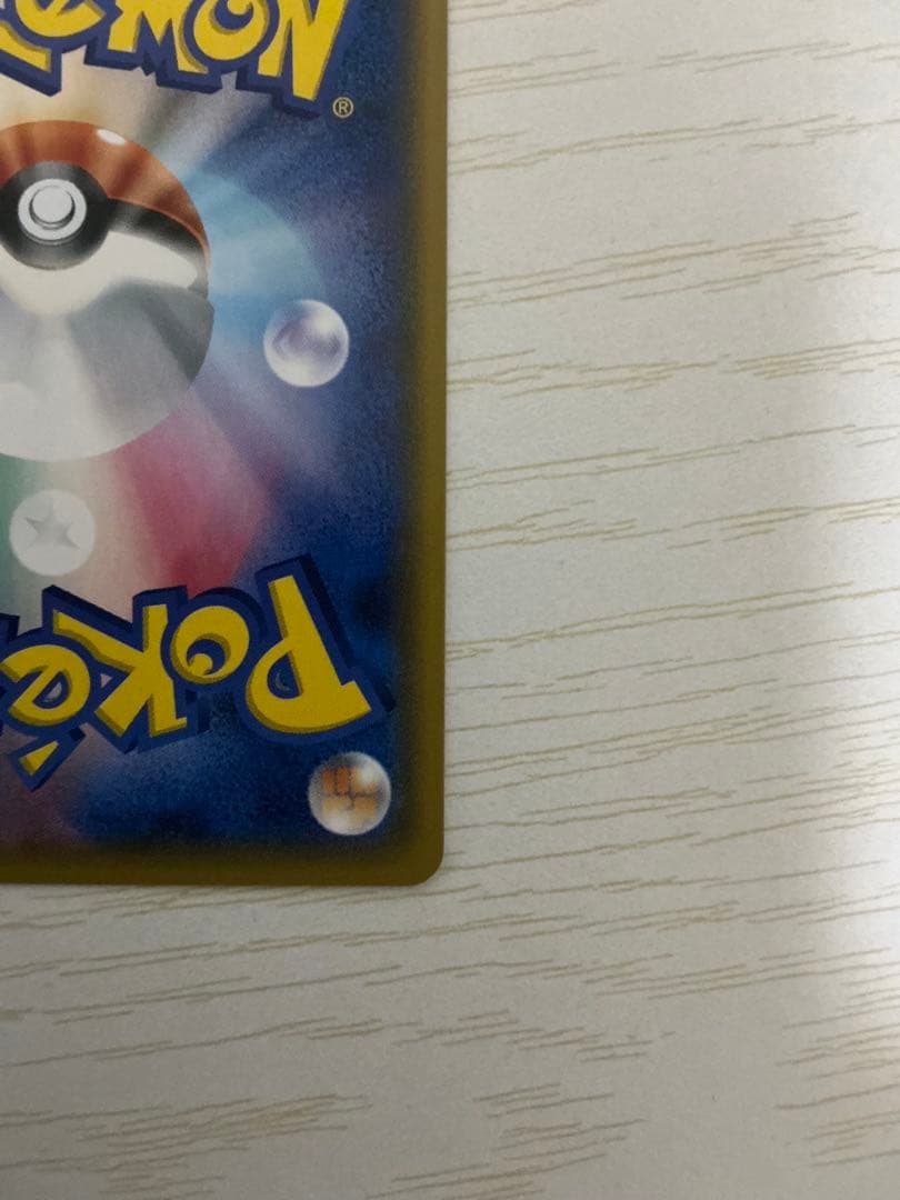 サトシのピカチュウ PROMO SM-Pプロモカード 072/SM-P 美品