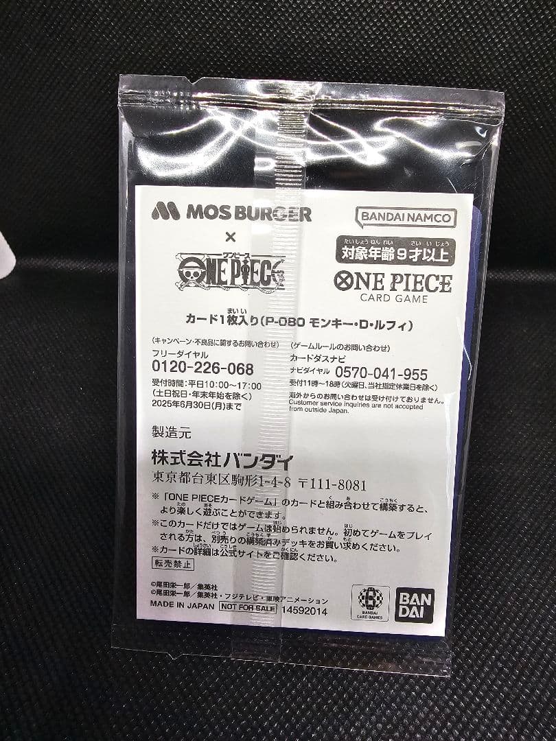 ワンピースカード モスバーガールフィ セブンプロモ3枚