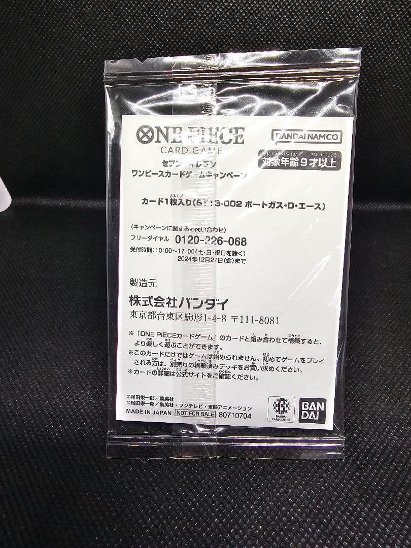 ワンピースカード モスバーガールフィ セブンプロモ3枚