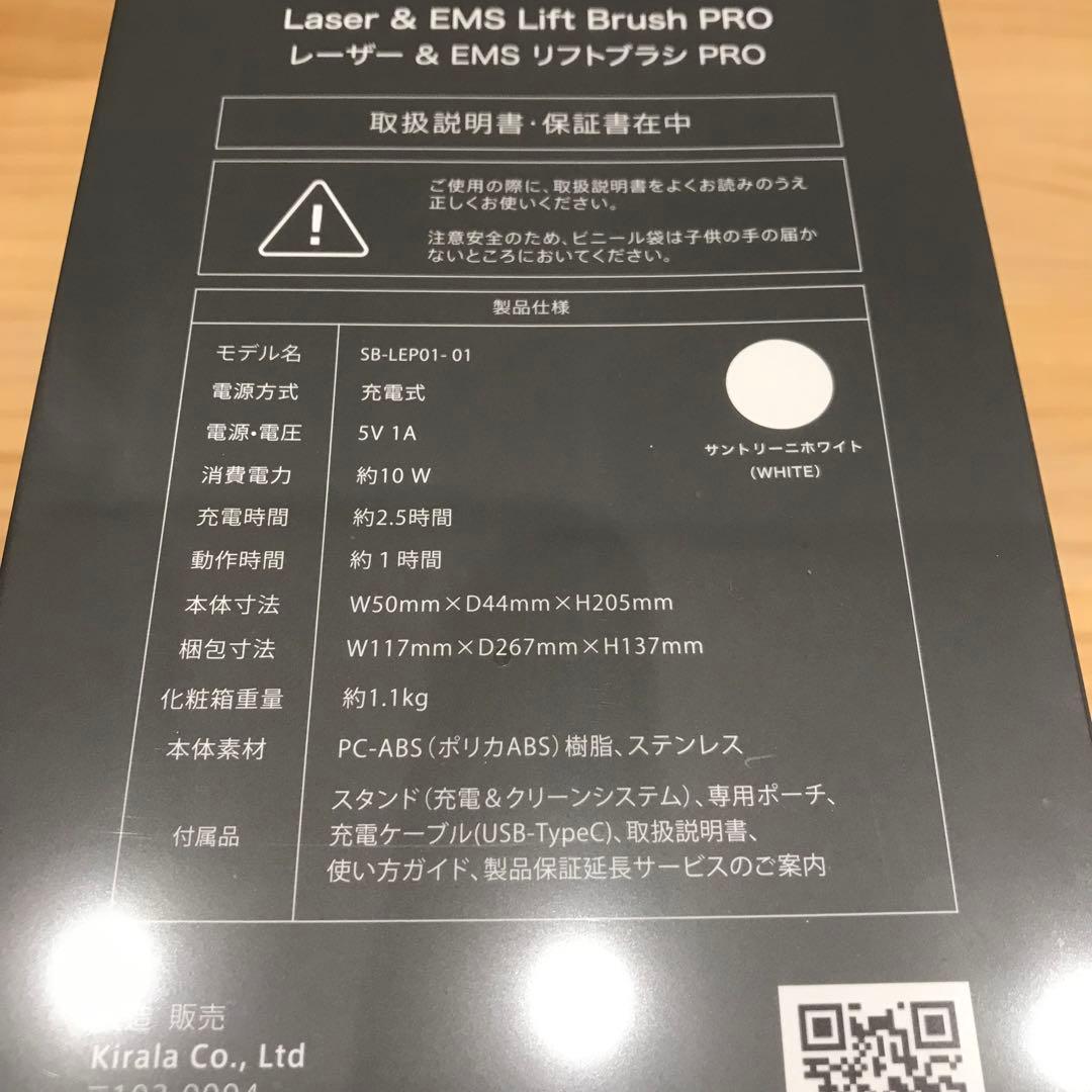 新品 未開封 STELLA BEAUTE レーザー&EMSリフトブラシPRO