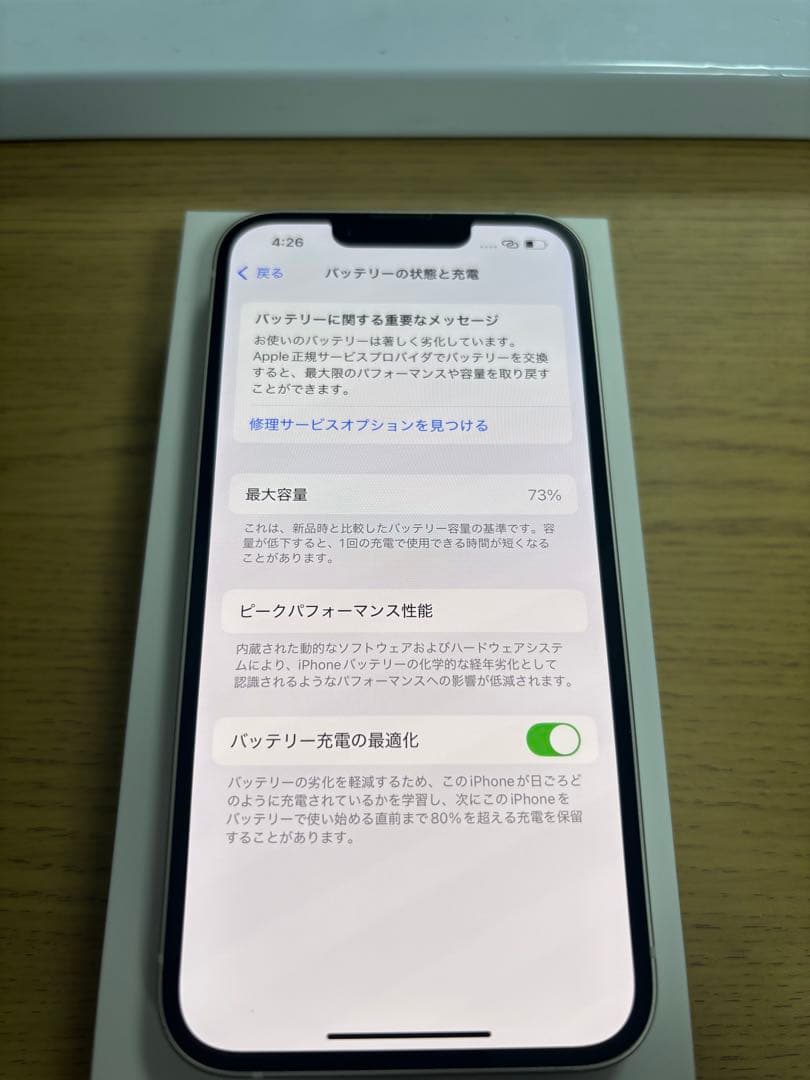 iPhone13 本体128GB スターライト　箱有