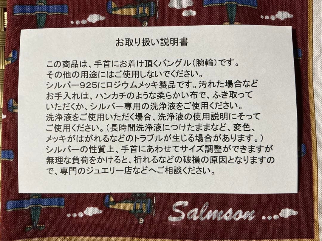 真言宗総本山伝燈 【真如苑しんにょえん】 仏法輪（輪宝）刻印〈銀925〉バングル