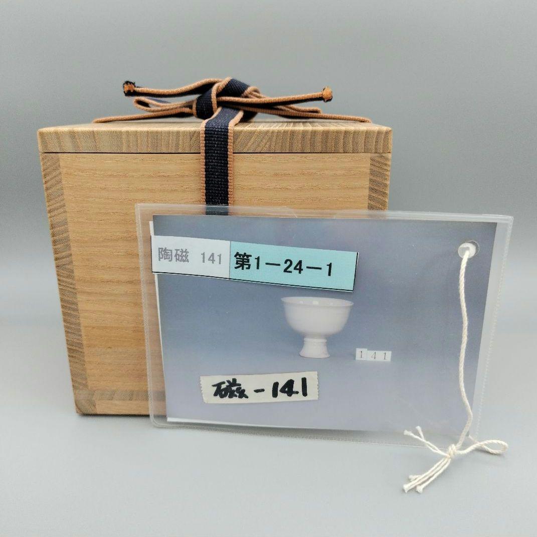 林原美術館旧蔵遼時代コレクション 白磁馬上杯