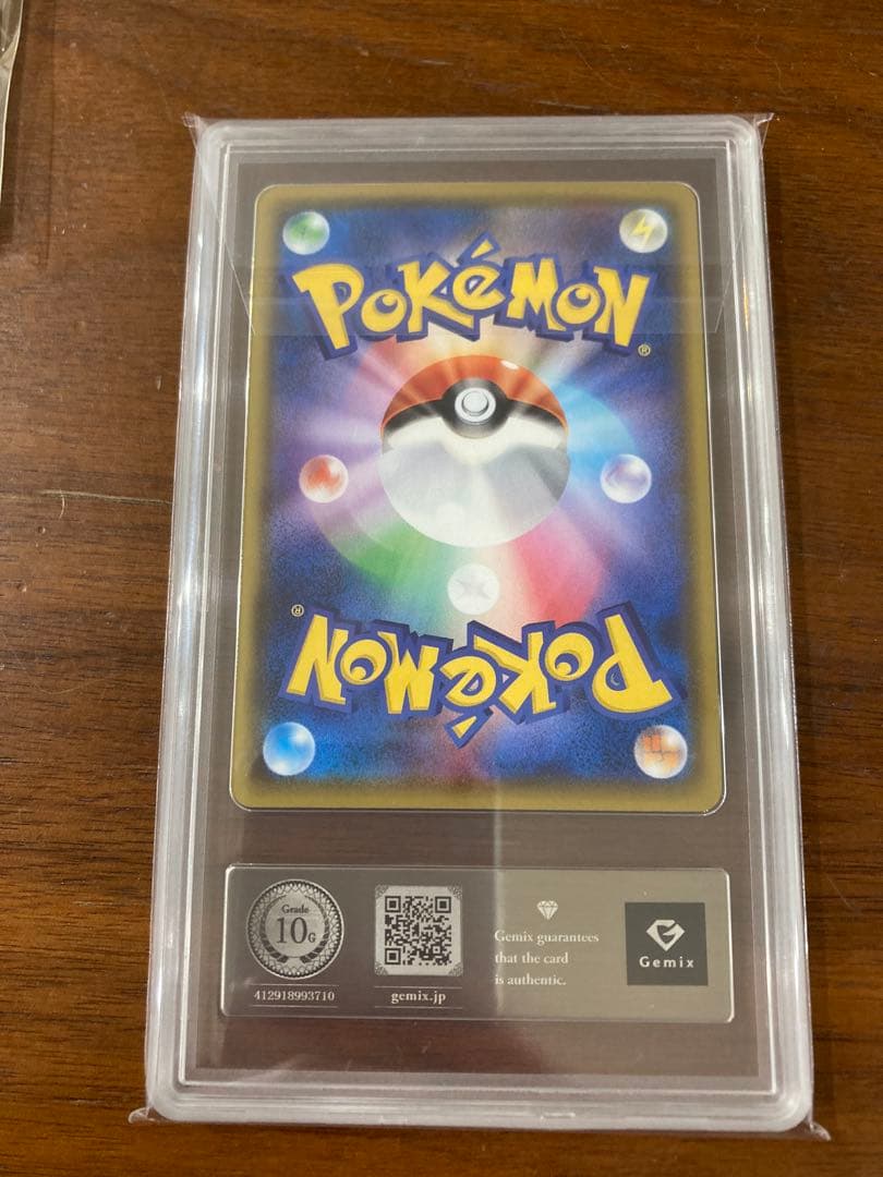 レックウザ アメイジングレア gemix10G