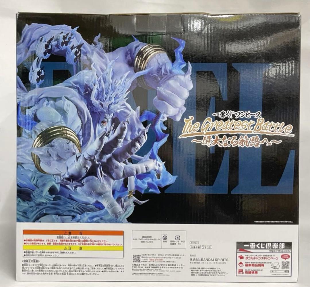 ［未開封］ワンピース MASTERLISE EXPECIE 2億V雷神