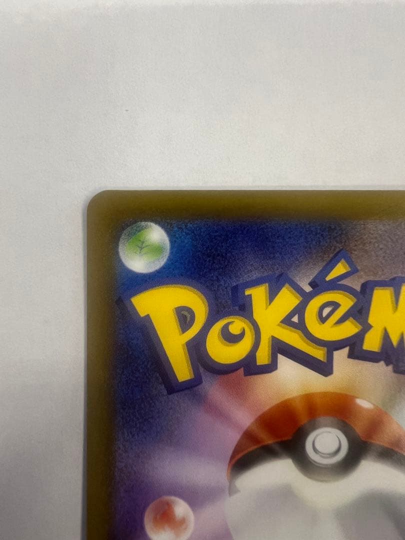 メイのはげまし　sar ムニキスゼロ　ポケモンカードゲーム