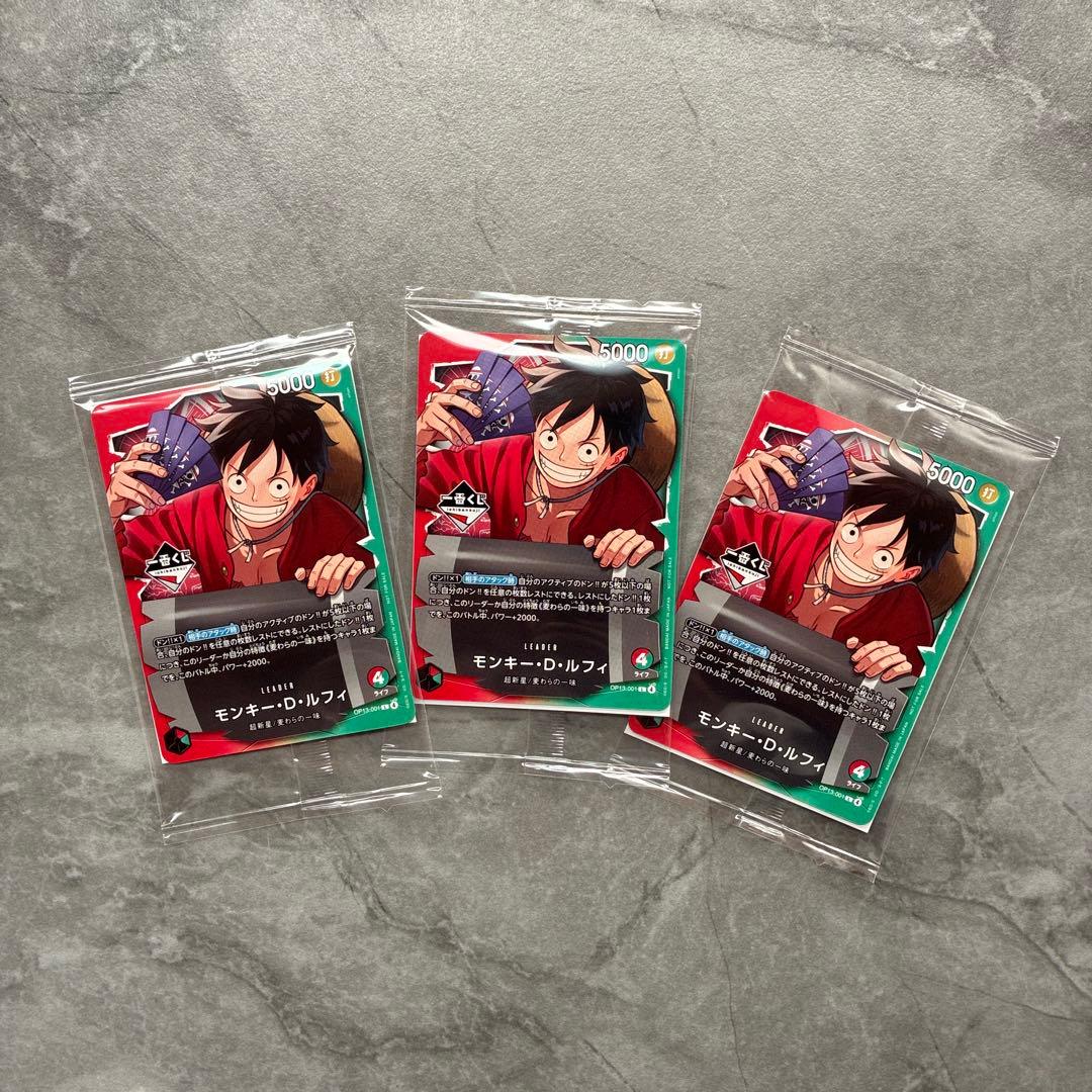 ワンピースカード　一番くじ　限定カード三枚セット