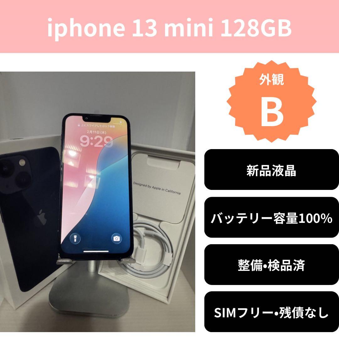 iPhone 13 mini 128GB ミッドナイト BT100%液晶新品