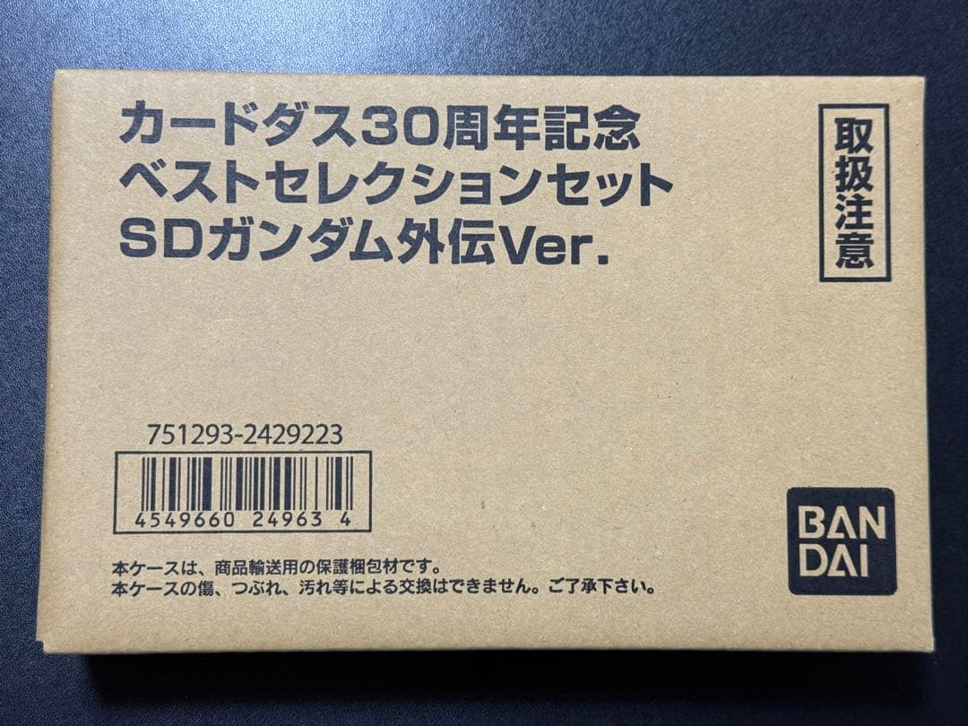希少 未開封 カードダス 30th ベストセレクション SD ガンダム 外伝