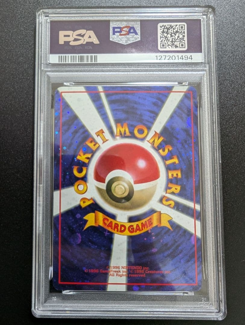 旧裏　とりかえっこプリーズ！　PSA8