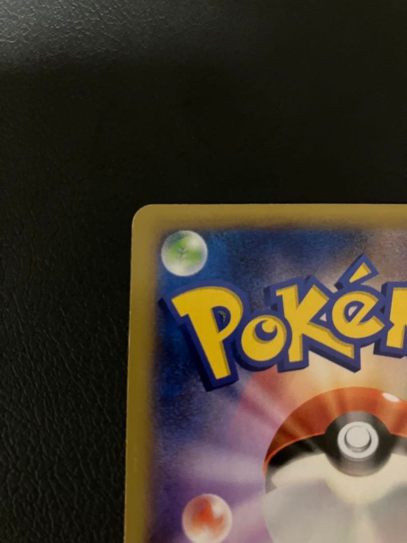 MリザードンEX RR ワイルドブレイズ