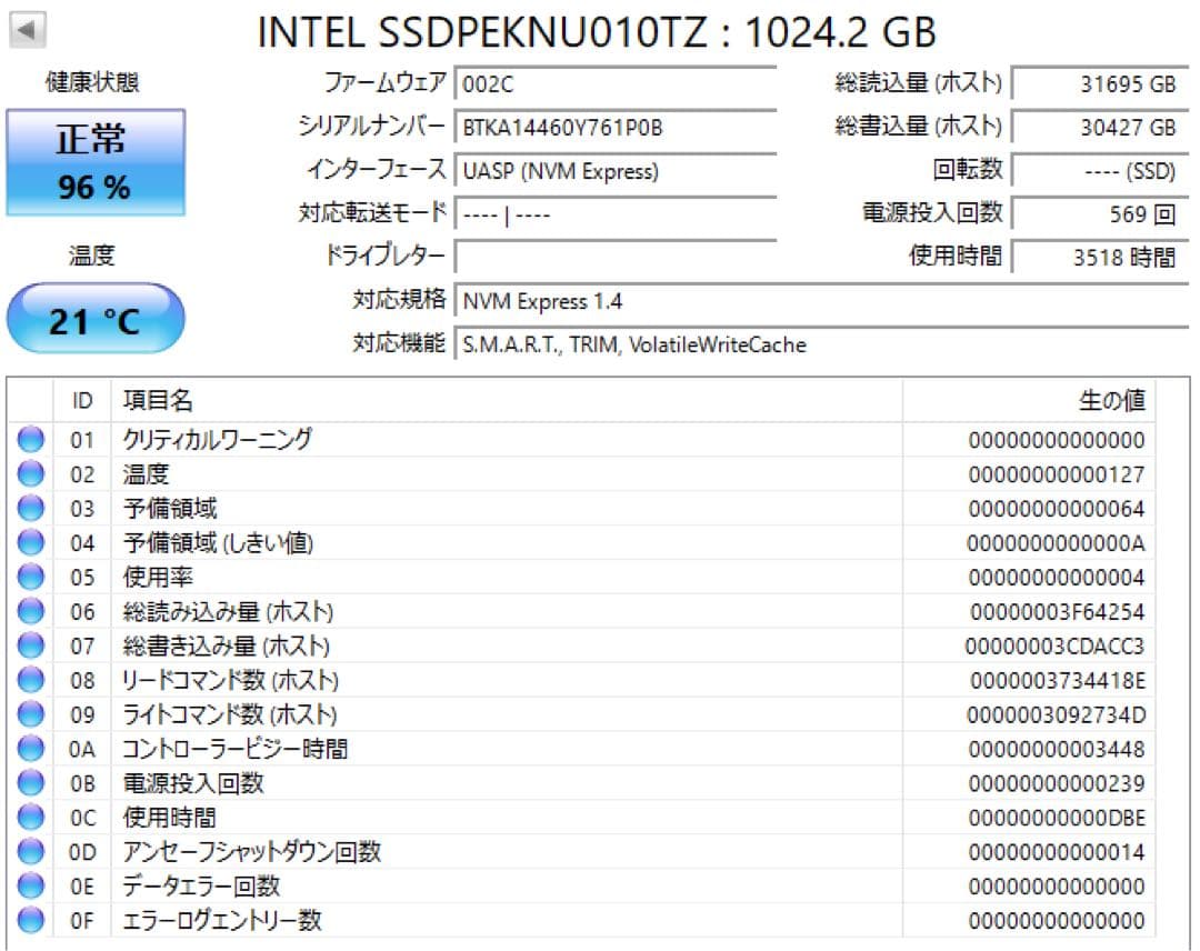 Intel SSD 1TB 670p M.2 NVMe PCIe3.0 正常