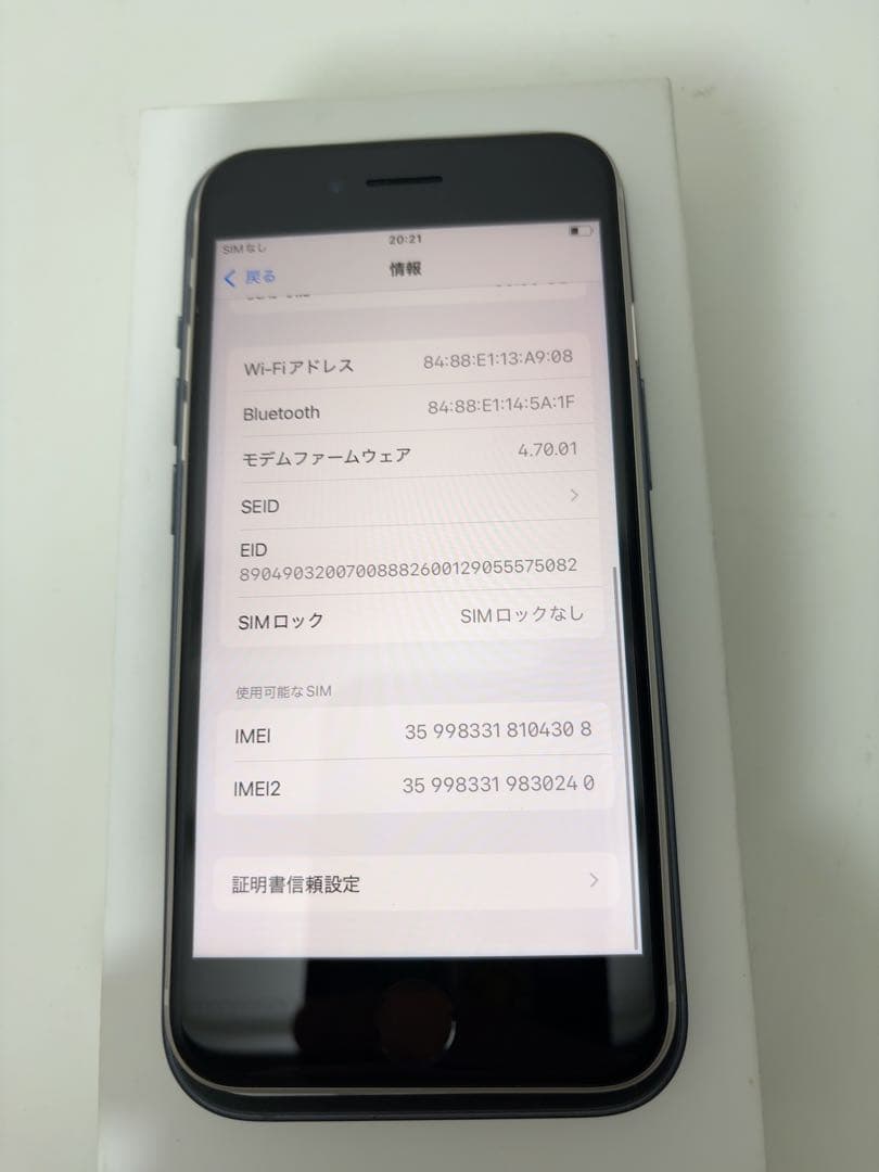 早い者勝ち　[SIMフリー]Apple iPhone se3 65GB