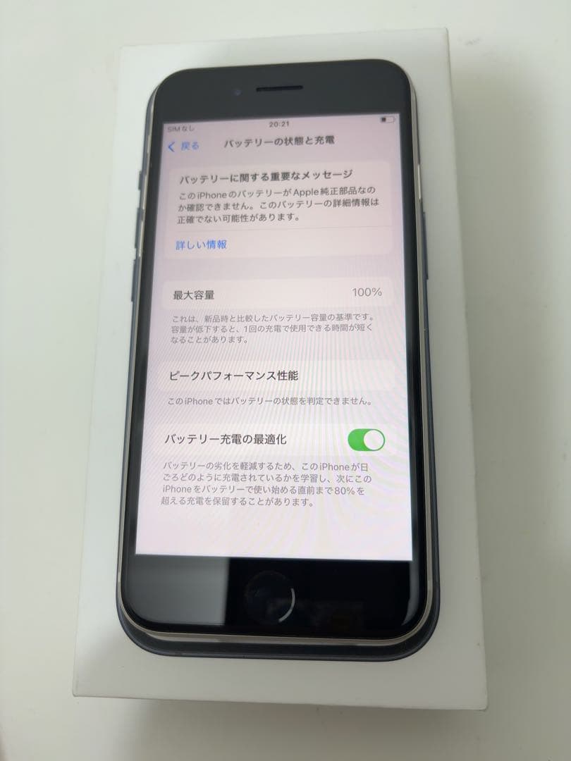 早い者勝ち　[SIMフリー]Apple iPhone se3 65GB