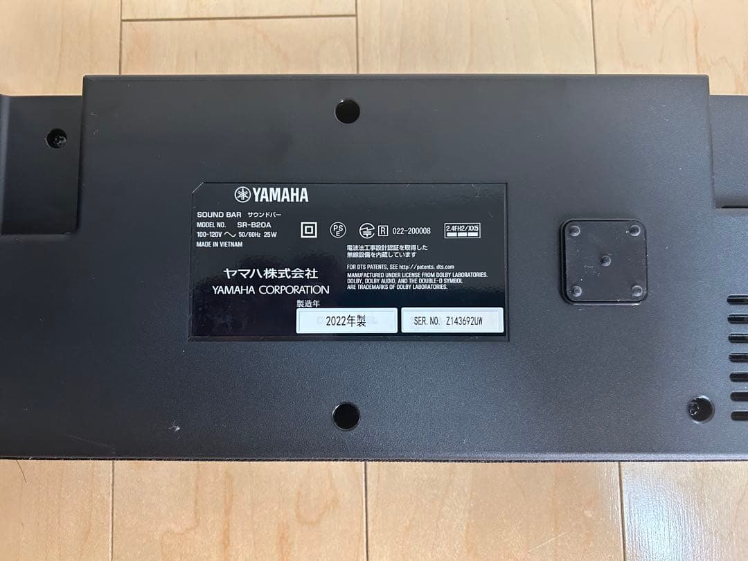 YAMAHA サウンドバー SR-B20A 美品・動作確認済