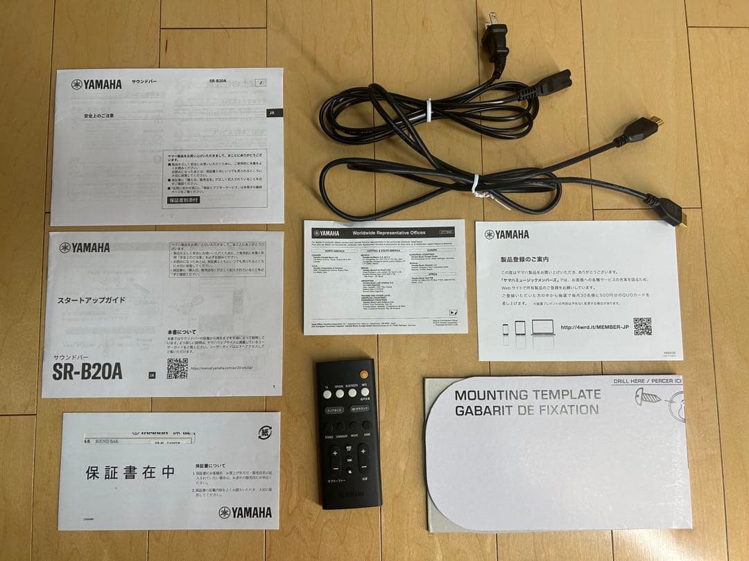 YAMAHA サウンドバー SR-B20A 美品・動作確認済